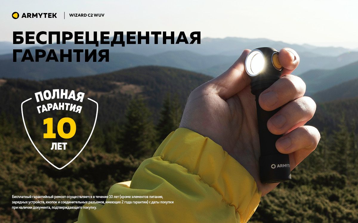 Мультифонарь светодиодный Armytek Wizard C2 WUV Magnet USB F08901UF, 1100 люмен, 1595 мВт, белый/ультрафиолетовый свет - фото